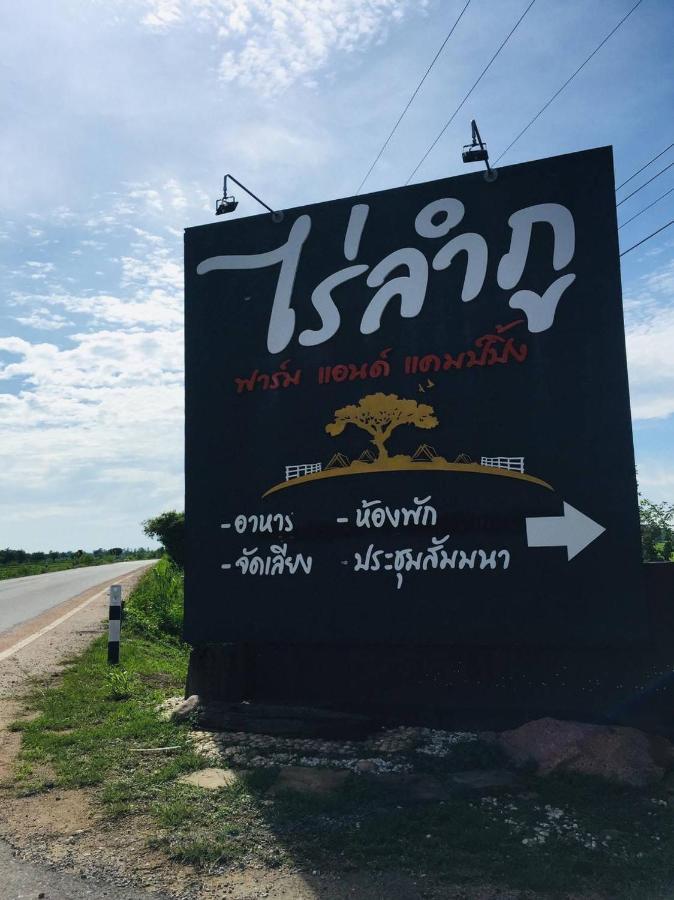 Resort Railumpoo Nakhon Sawan Exterior foto